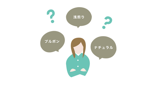コーヒー豆の選び方《基本編》
