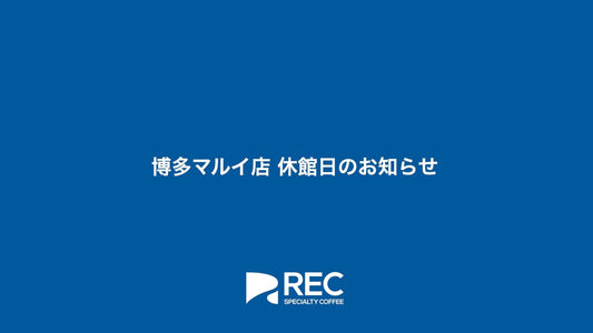 【博多マルイ店 休館日のお知らせ】
