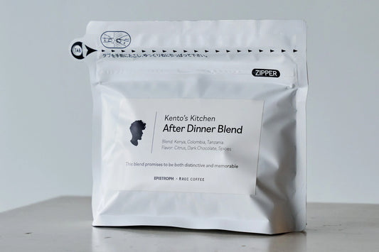 【オリジナルブレンド】After Dinner Blend