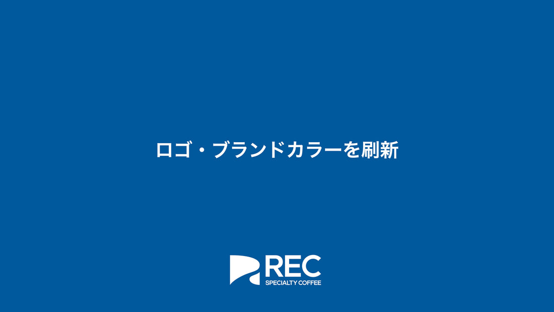 CI（コーポレートアイデンティティ）を刷新。