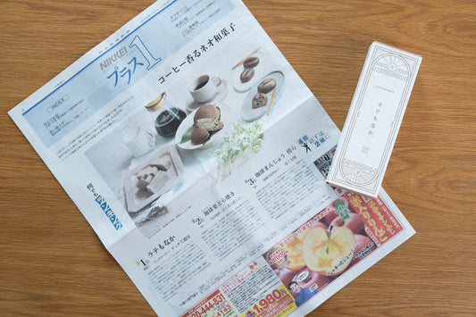 【掲載情報】ラテもなか