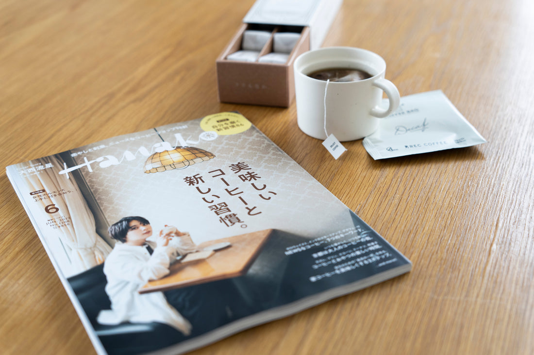 掲載情報【Hanako 6月号】