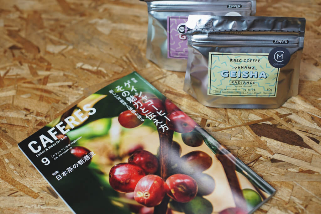 CAFERESの9月号「ゲイシャコーヒーその魅力と伝え方」