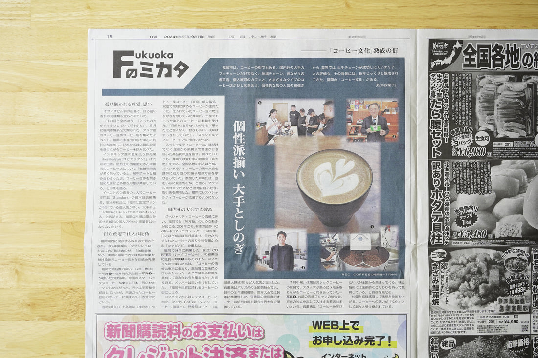 【掲載情報】西日本新聞「Fukuokaのミカタ」