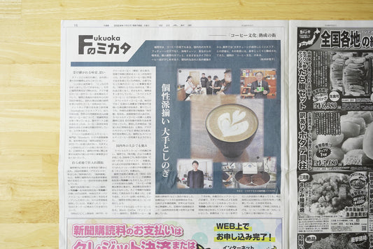 【掲載情報】西日本新聞「Fukuokaのミカタ」