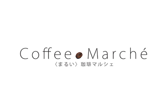 珈琲マルシェ@札幌