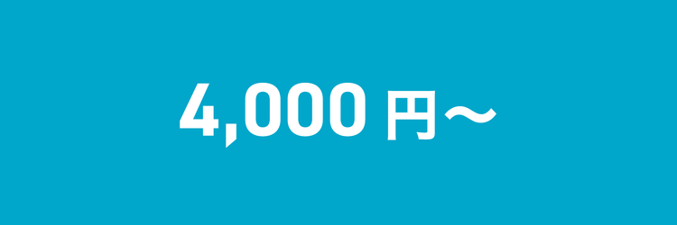 4,000円〜のギフト