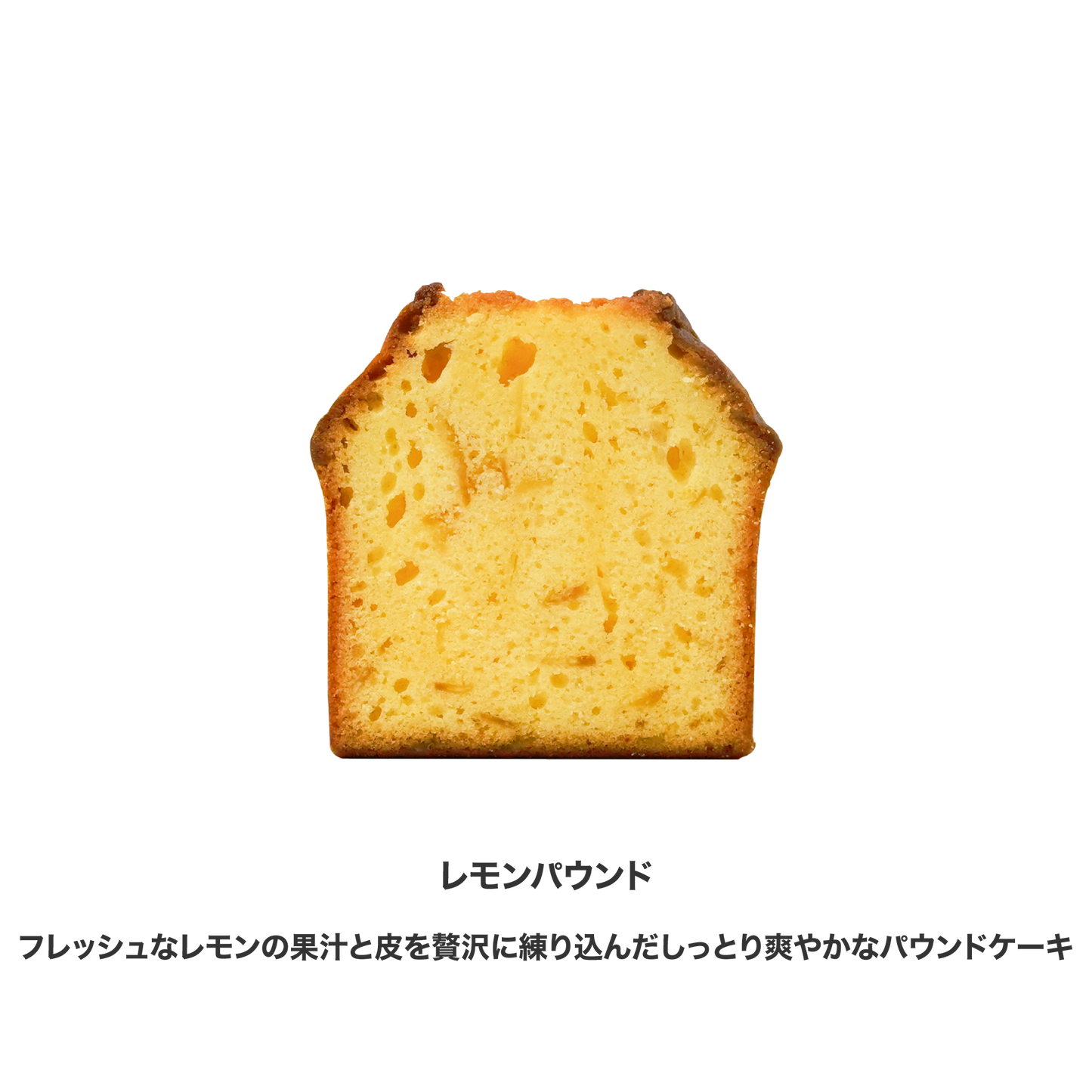 レモンのパウンドケーキ(3個入り)