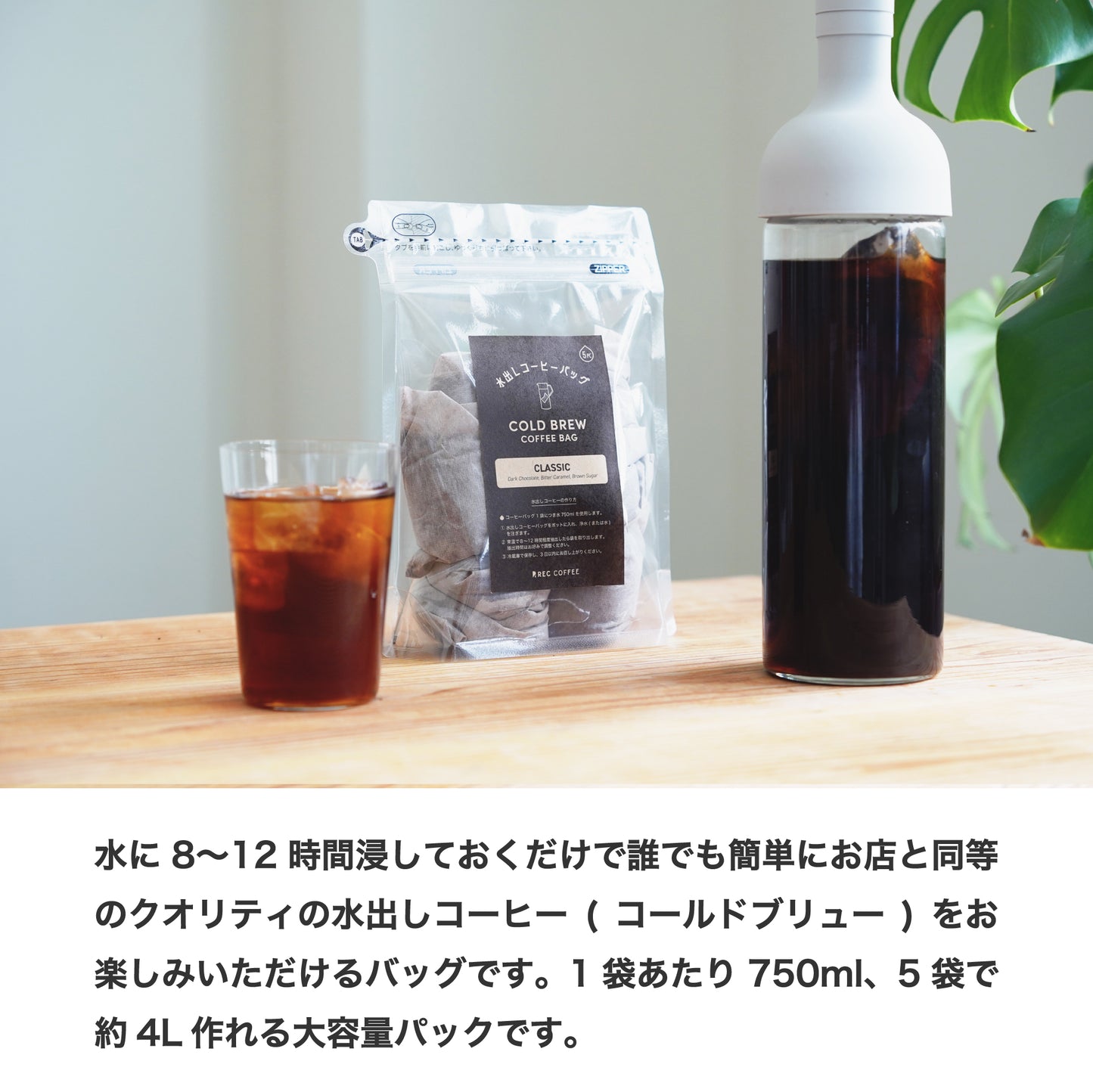 REC COFFEE Summer Box