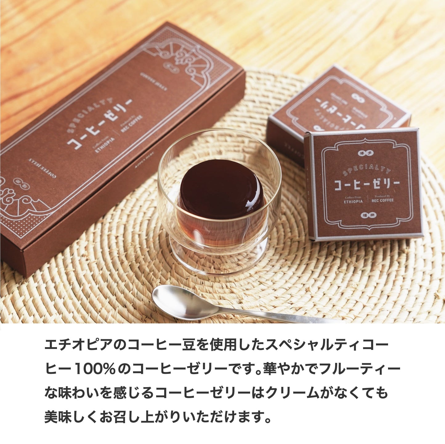 水出しコーヒーバッグとコーヒーゼリーのギフト