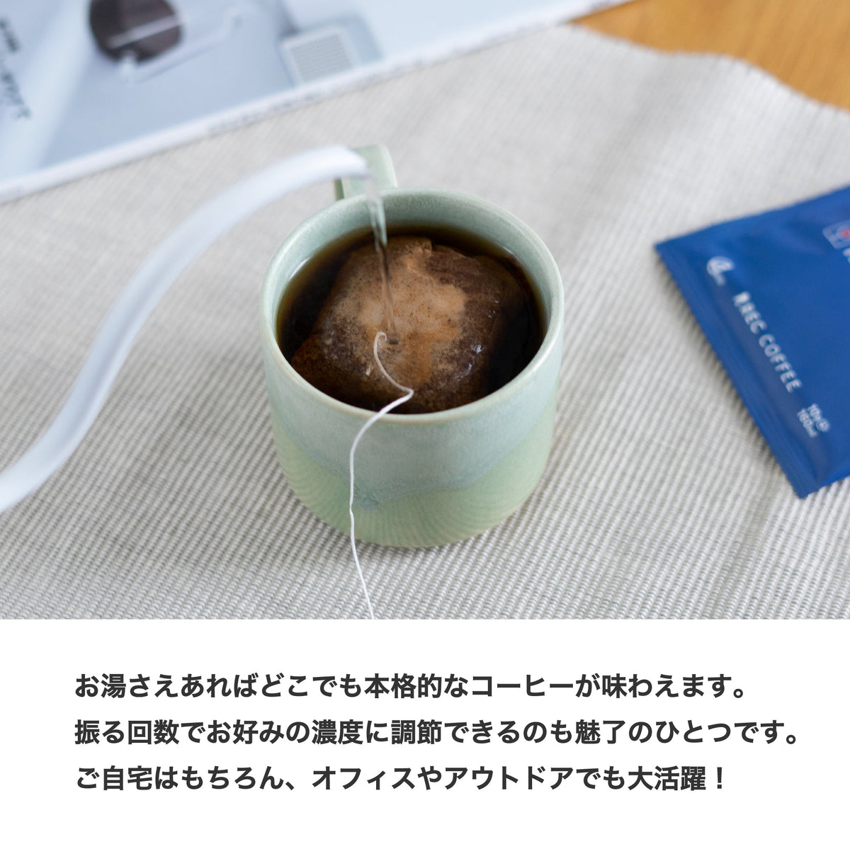 秋のコーヒーバッグと焼菓子のギフト
