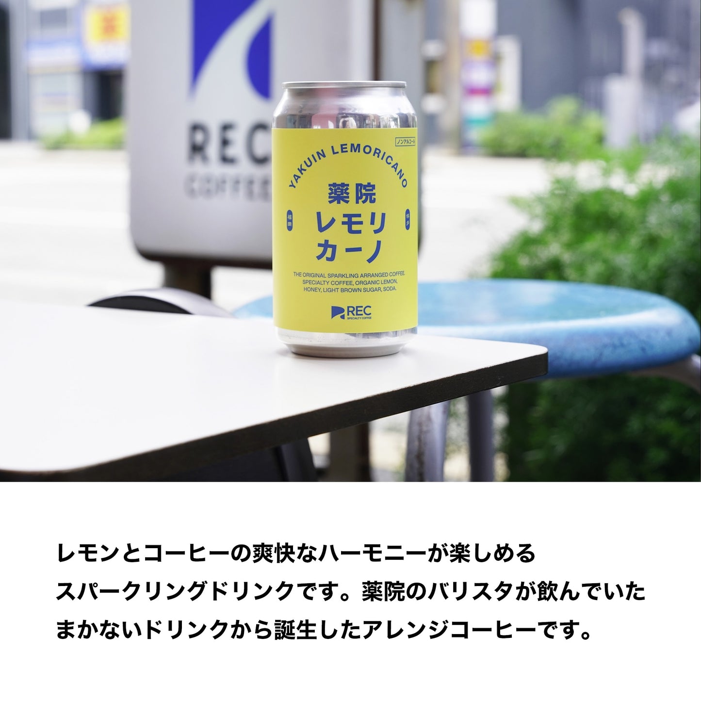 REC COFFEE Summer Box