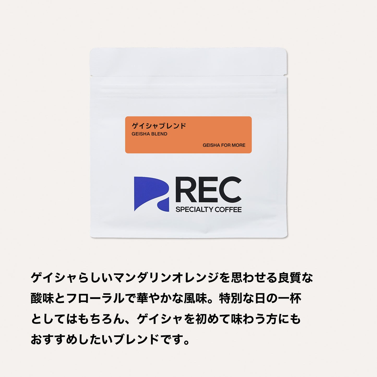 夏のおすすめブレンド2種ギフト(100g×2袋)